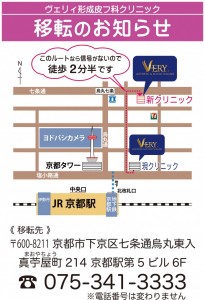 VERY移転案内
