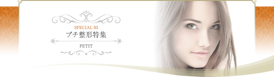 SPECIAL エイジングケア特集 AGING CARE