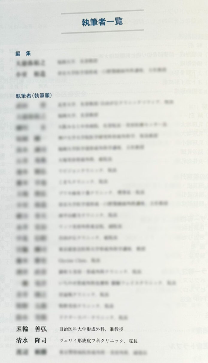 PEPARS執筆者一覧